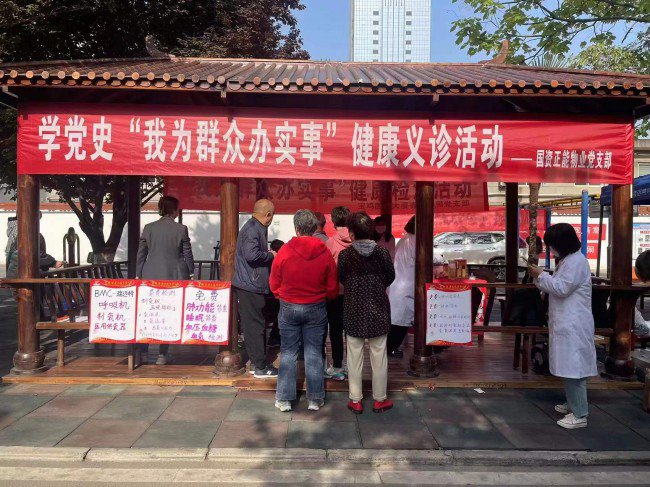 义诊服务零距离 红色物业送健康